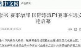 远安最新爆料消息新闻,揭秘事件背后惊人真相