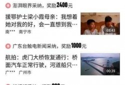爆料视频挣钱吗,如何从爆料视频中轻松获利