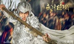 武神赵子龙在线观看,传奇英雄的荣耀征程