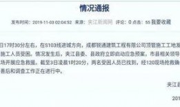 夹江新闻爆料电话号码,夹江新闻爆料热线，民众心声直通官方