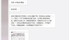 学校爆料视频真实可信吗,真实可信度分析