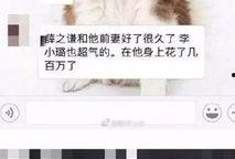 圈内爆料夫妻关系,夫妻关系疑云重重，真相究竟如何？