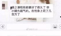 圈内爆料夫妻关系,夫妻关系疑云重重，真相究竟如何？