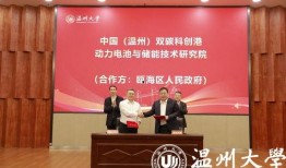 温州大学爆料新闻事件视频,揭秘校园内幕引发热议