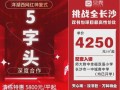 长沙地产爆料最新消息新闻,揭秘最新爆料背后的市场风云