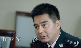 吴刚爆料许亚军视频播放,揭秘娱乐圈不为人知的一面