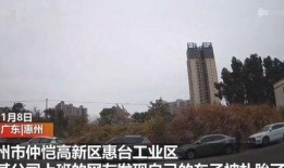 广东惠州爆料事件视频,揭露背后真相，引发社会关注