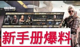 使命手册爆料最新,最新爆料揭示企业未来战略动向
