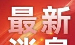 投稿爆料永州新闻,独家爆料，揭秘本地热点事件