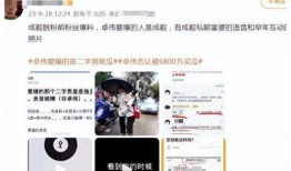成毅被卓伟爆料视频是真的吗,卓伟爆料真相揭晓