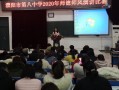 德爱中学爆料新闻事件,揭秘校园内幕，真相令人震惊！