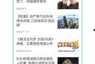 腾讯最新爆料新闻,揭秘科技巨头背后的秘密与挑战