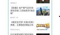 腾讯最新爆料新闻,揭秘科技巨头背后的秘密与挑战