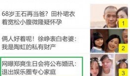 娱乐圈爆料恋情模板图片,XX与YY甜蜜牵手，甜蜜瞬间曝光！