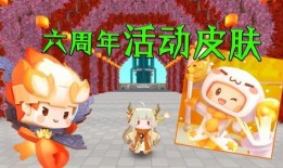 迷你五周年皮肤最新爆料,全新设计惊艳亮相！