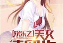 娱乐吃瓜酱肉小说免费阅读,免费小说阅读盛宴