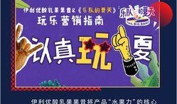 娱乐营销爆料文案简短一点,爆款话题速览！