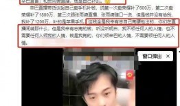 小万前男友在多多直播间爆料视频,揭秘多多直播间惊人内幕