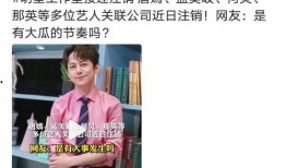 娱乐吃瓜酱买烟是真的吗,真相揭秘还是炒作？