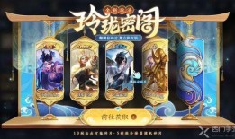 王者玲珑阁爆料视频大全