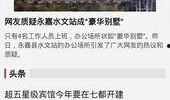 温州大学爆料新闻事件视频,揭秘校园内幕引发热议