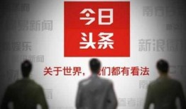 丹东今日头条最新爆料,揭秘神秘事件背后的惊人真相！