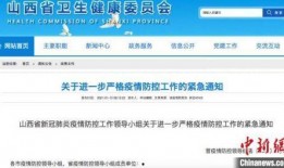 山西官方爆料新闻,揭开神秘事件背后真相