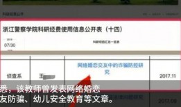 学校爆料视频真实可信吗,真实可信度分析
