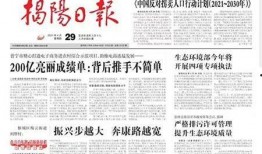 揭阳本地新闻爆料,惊现神秘事件，真相令人震惊！