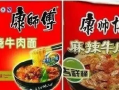 康师傅牛肉酱爆料视频,网红爆款背后的真实故事