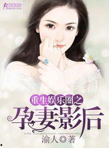 吃瓜娱乐圈小说封面图片