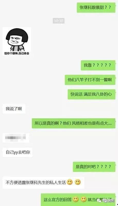 娱乐吃瓜酱情侣打卡