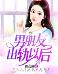 娱乐吃瓜酱男朋友小说,揭秘明星男友的甜蜜日常